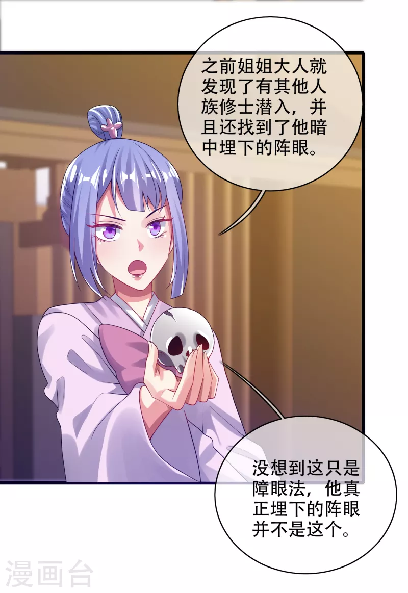 谐帝为尊韩漫全集-第126话 该我上场表演了，嘿嘿无删减无遮挡章节图片 