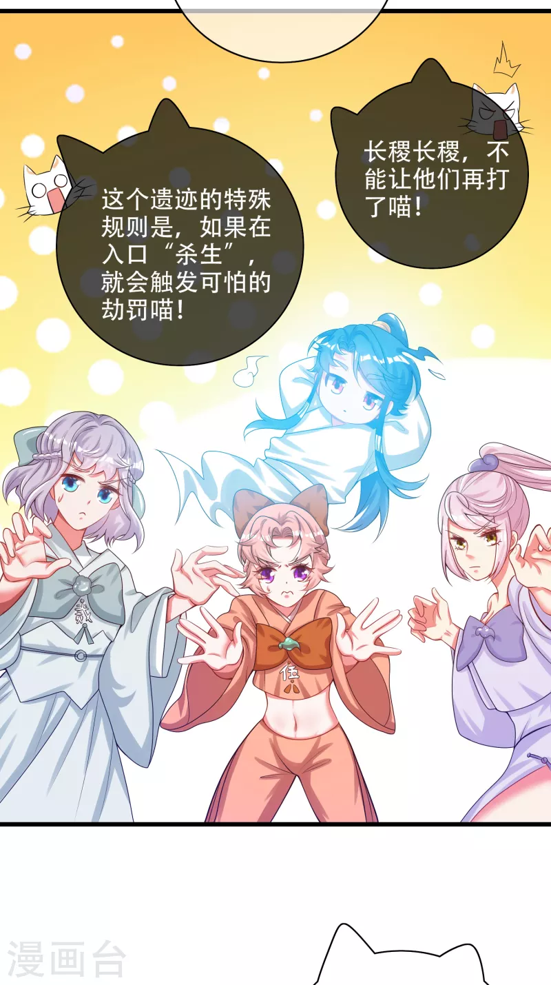 谐帝为尊韩漫全集-第127话 煽风点火我最拿手了无删减无遮挡章节图片 