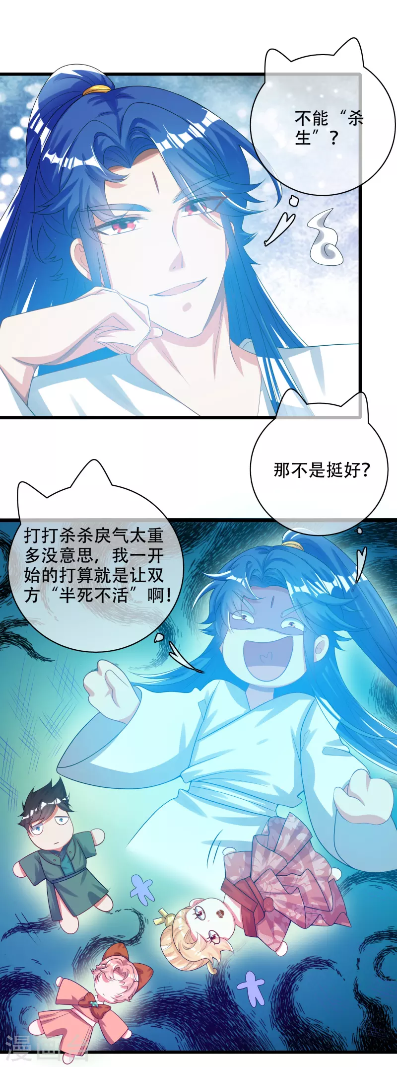 谐帝为尊韩漫全集-第127话 煽风点火我最拿手了无删减无遮挡章节图片 