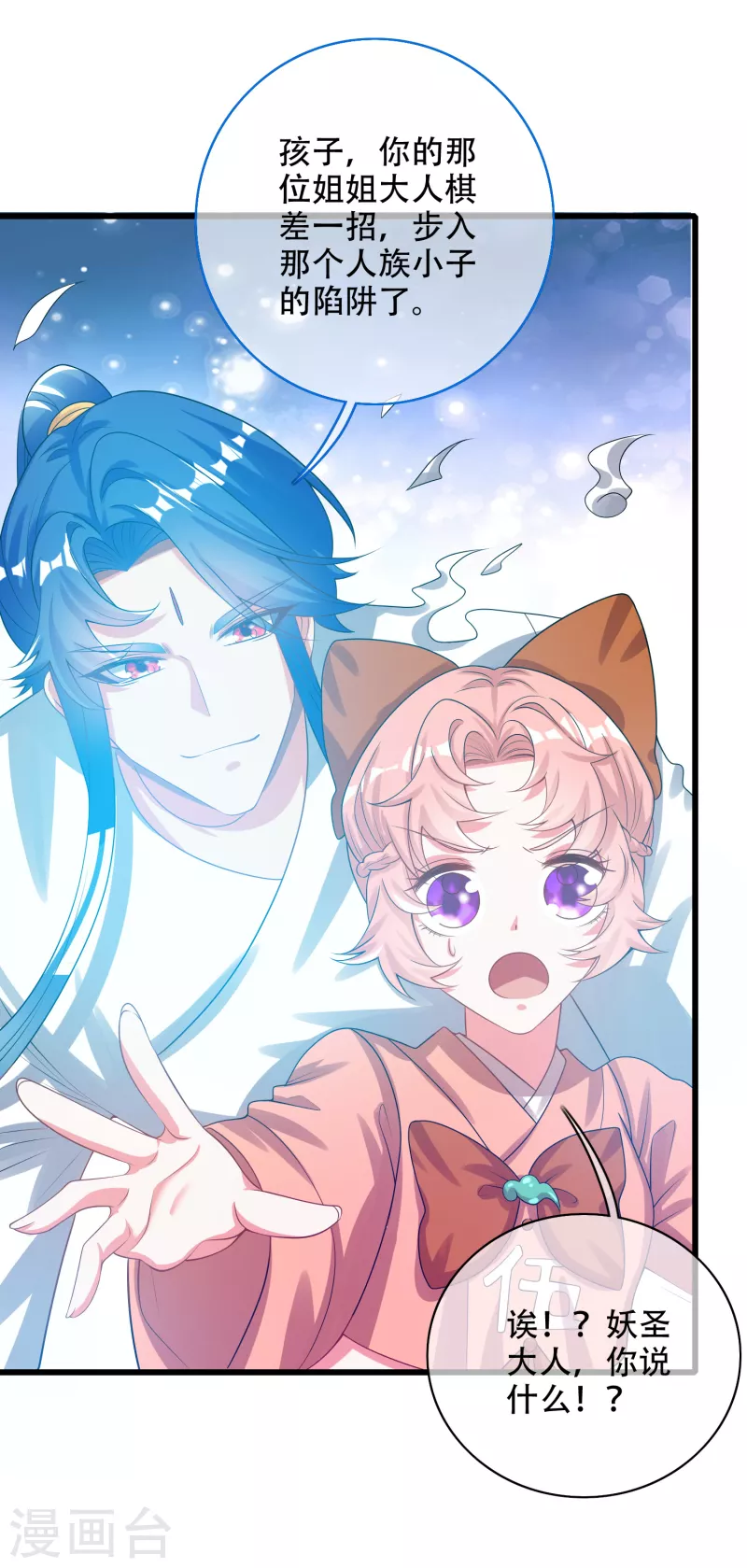 谐帝为尊韩漫全集-第127话 煽风点火我最拿手了无删减无遮挡章节图片 