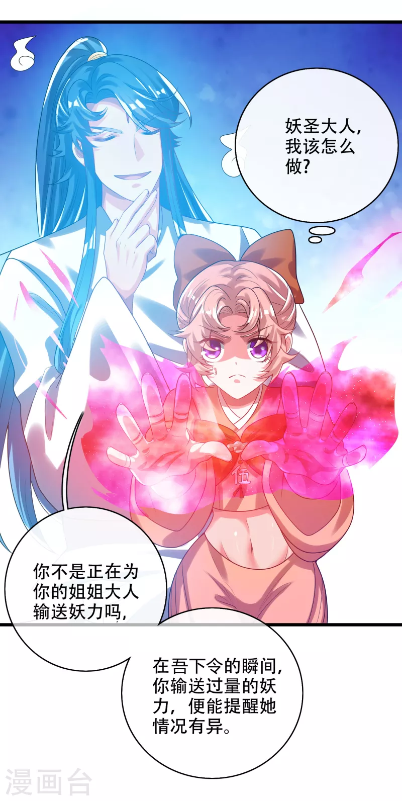 谐帝为尊韩漫全集-第127话 煽风点火我最拿手了无删减无遮挡章节图片 