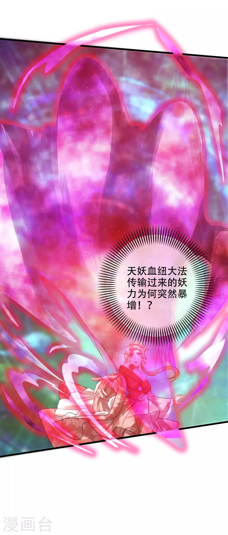 谐帝为尊韩漫全集-第127话 煽风点火我最拿手了无删减无遮挡章节图片 