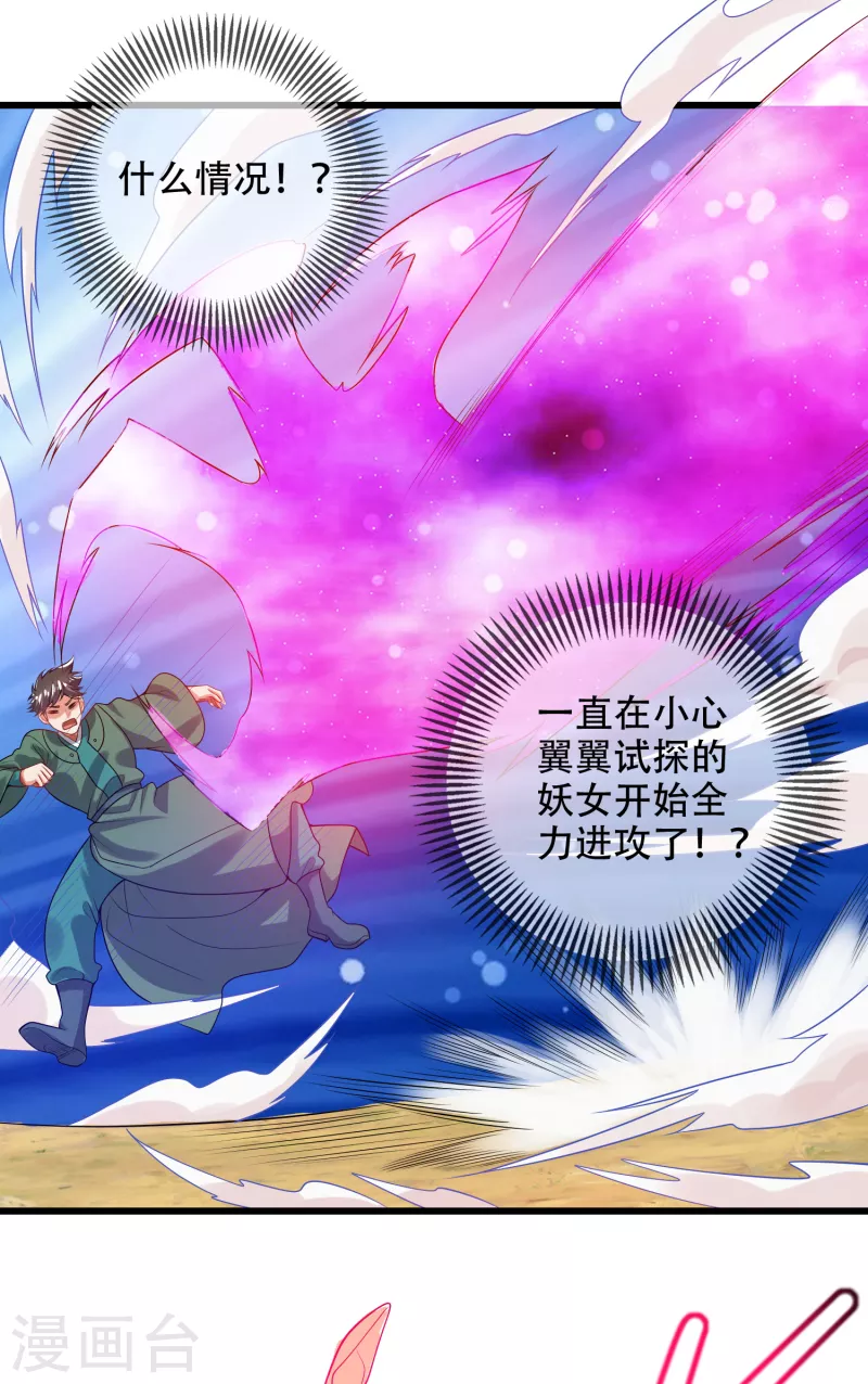 谐帝为尊韩漫全集-第127话 煽风点火我最拿手了无删减无遮挡章节图片 