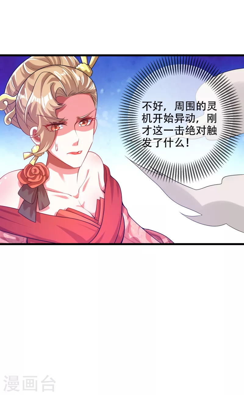 谐帝为尊韩漫全集-第127话 煽风点火我最拿手了无删减无遮挡章节图片 
