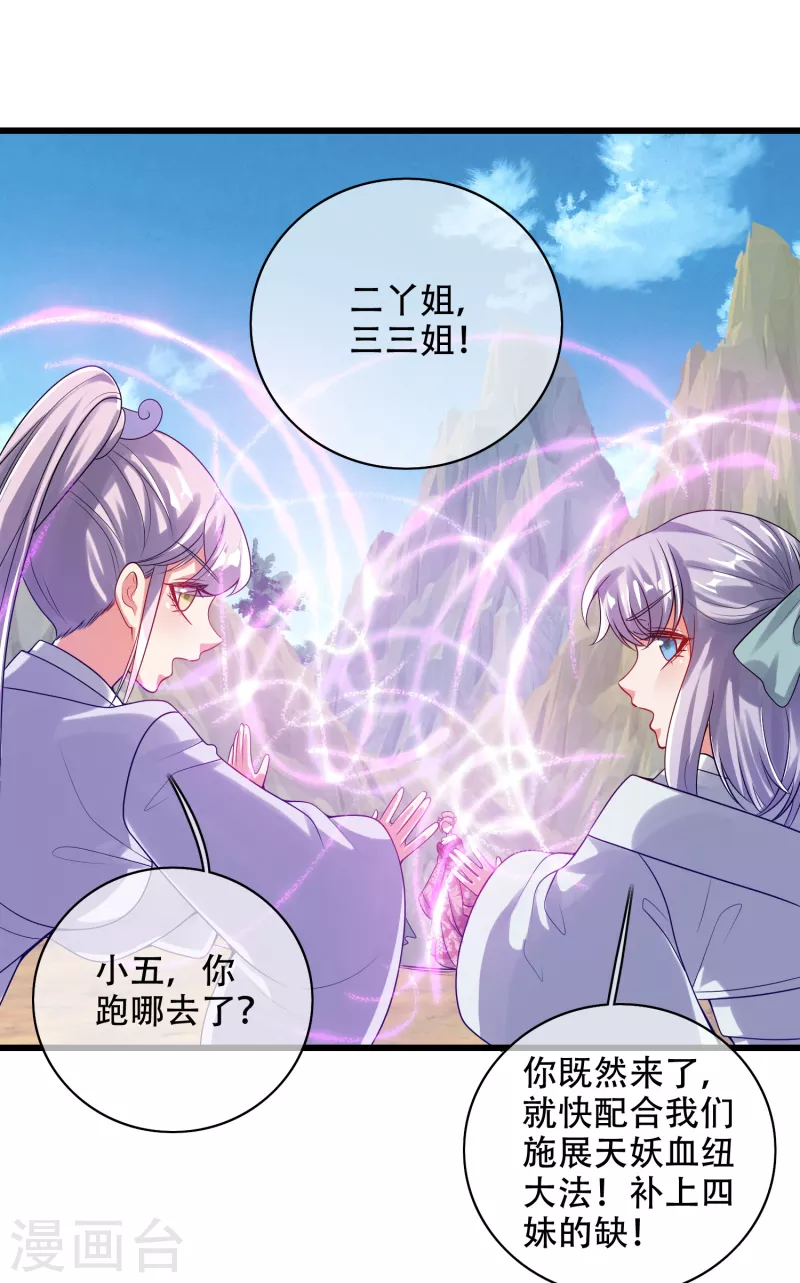 谐帝为尊韩漫全集-第127话 煽风点火我最拿手了无删减无遮挡章节图片 
