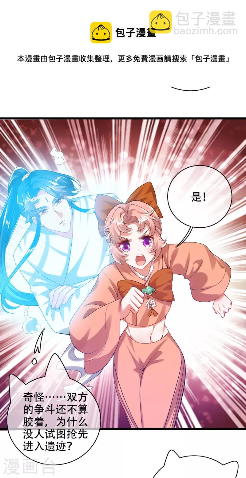 谐帝为尊韩漫全集-第127话 煽风点火我最拿手了无删减无遮挡章节图片 