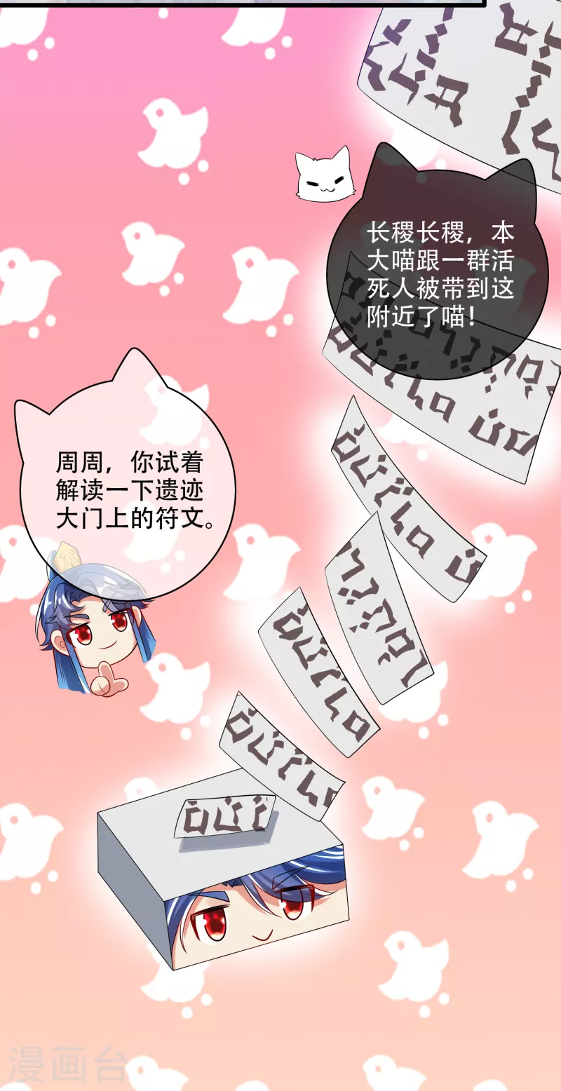 谐帝为尊韩漫全集-第127话 煽风点火我最拿手了无删减无遮挡章节图片 
