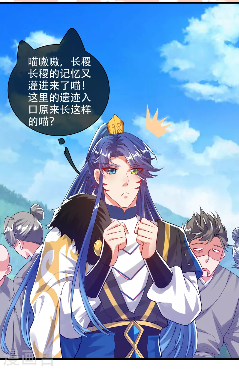 谐帝为尊韩漫全集-第127话 煽风点火我最拿手了无删减无遮挡章节图片 
