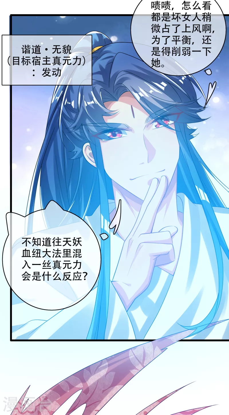 谐帝为尊韩漫全集-第128话 孟长稷，大好人！无删减无遮挡章节图片 
