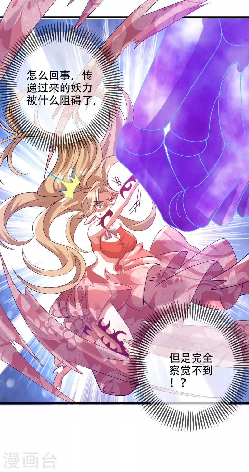 谐帝为尊韩漫全集-第128话 孟长稷，大好人！无删减无遮挡章节图片 