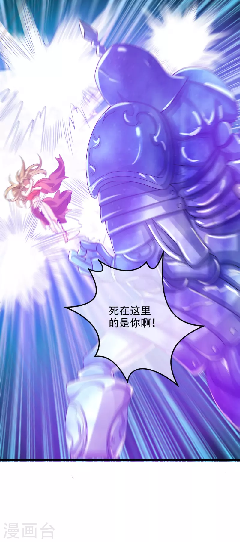 谐帝为尊韩漫全集-第128话 孟长稷，大好人！无删减无遮挡章节图片 