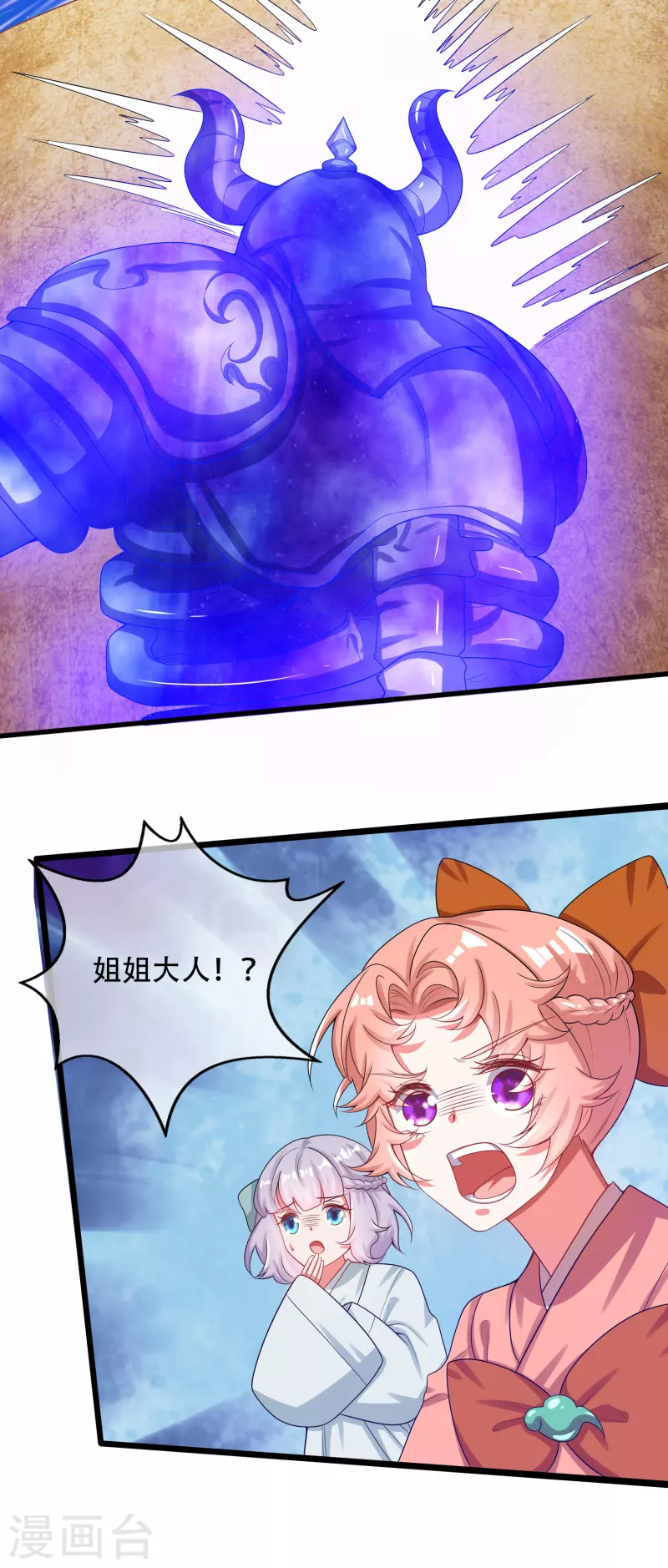 谐帝为尊韩漫全集-第128话 孟长稷，大好人！无删减无遮挡章节图片 