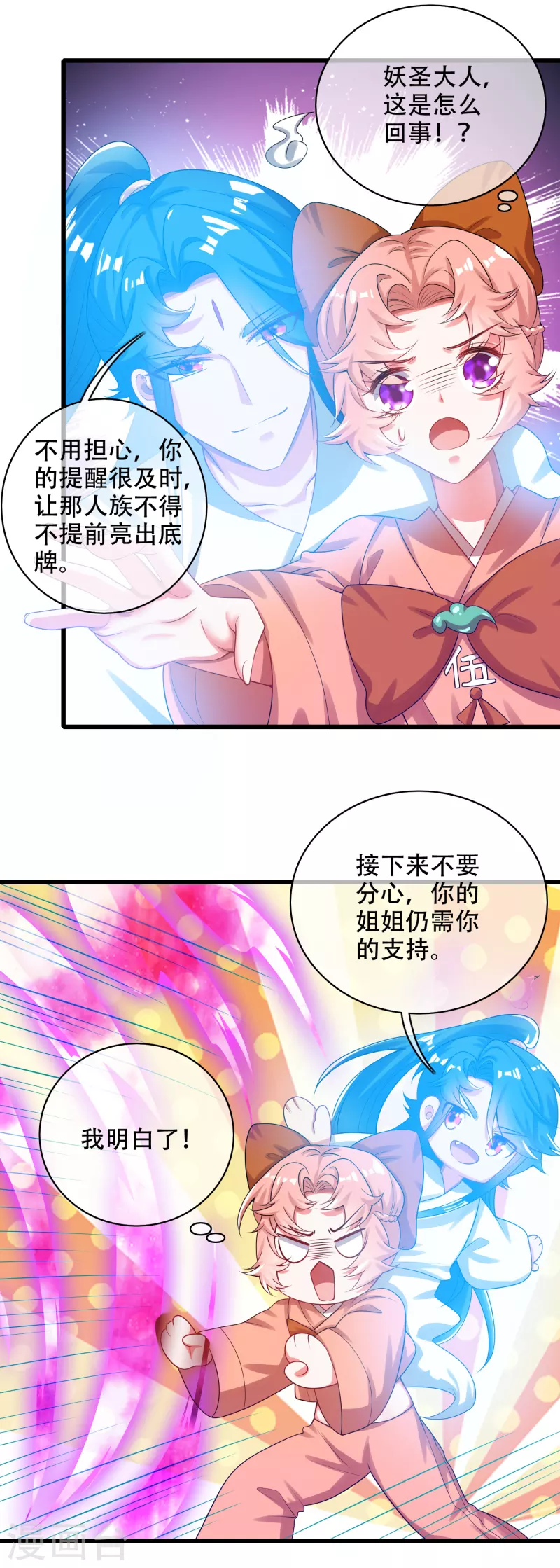 谐帝为尊韩漫全集-第128话 孟长稷，大好人！无删减无遮挡章节图片 