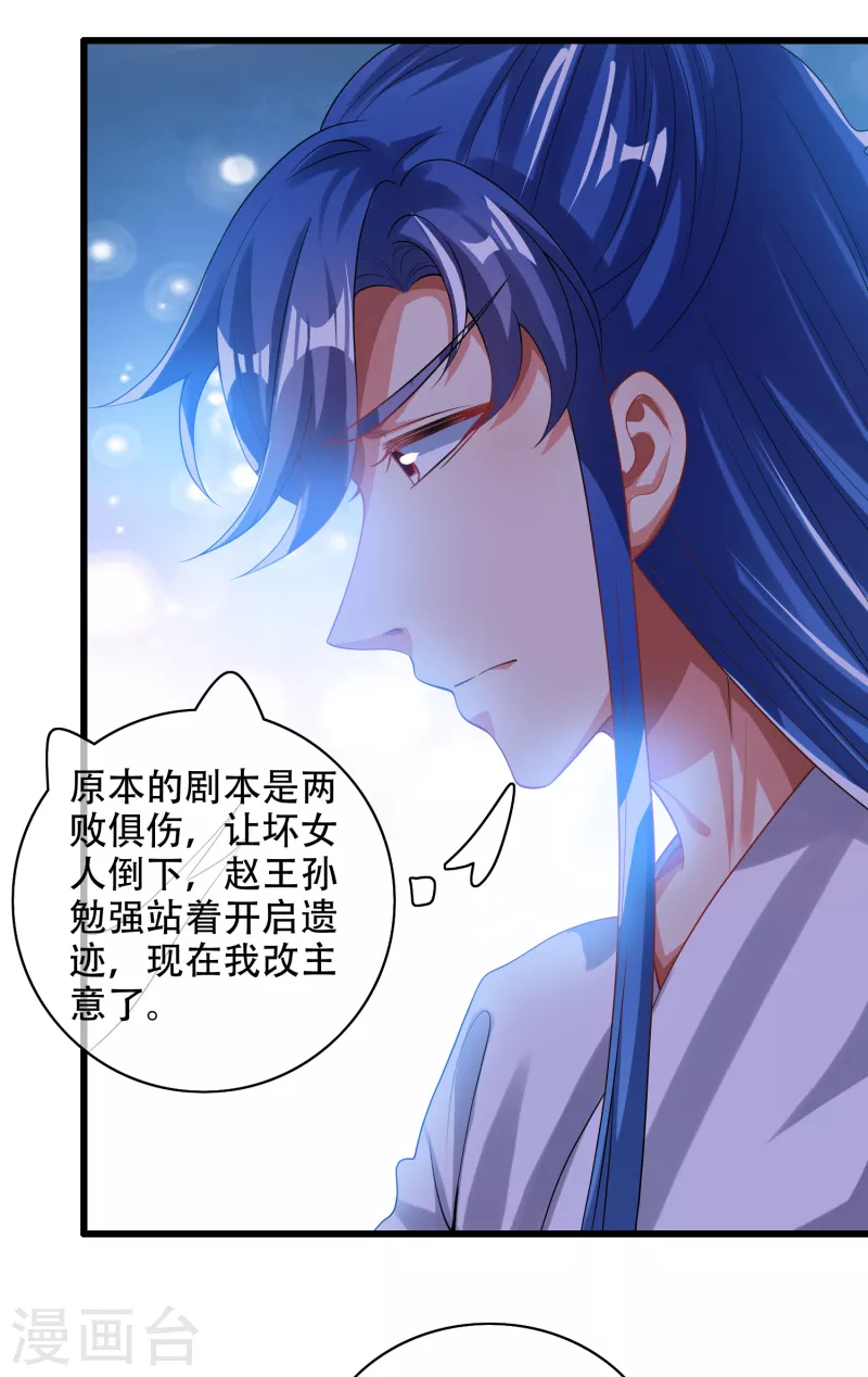 谐帝为尊韩漫全集-第128话 孟长稷，大好人！无删减无遮挡章节图片 