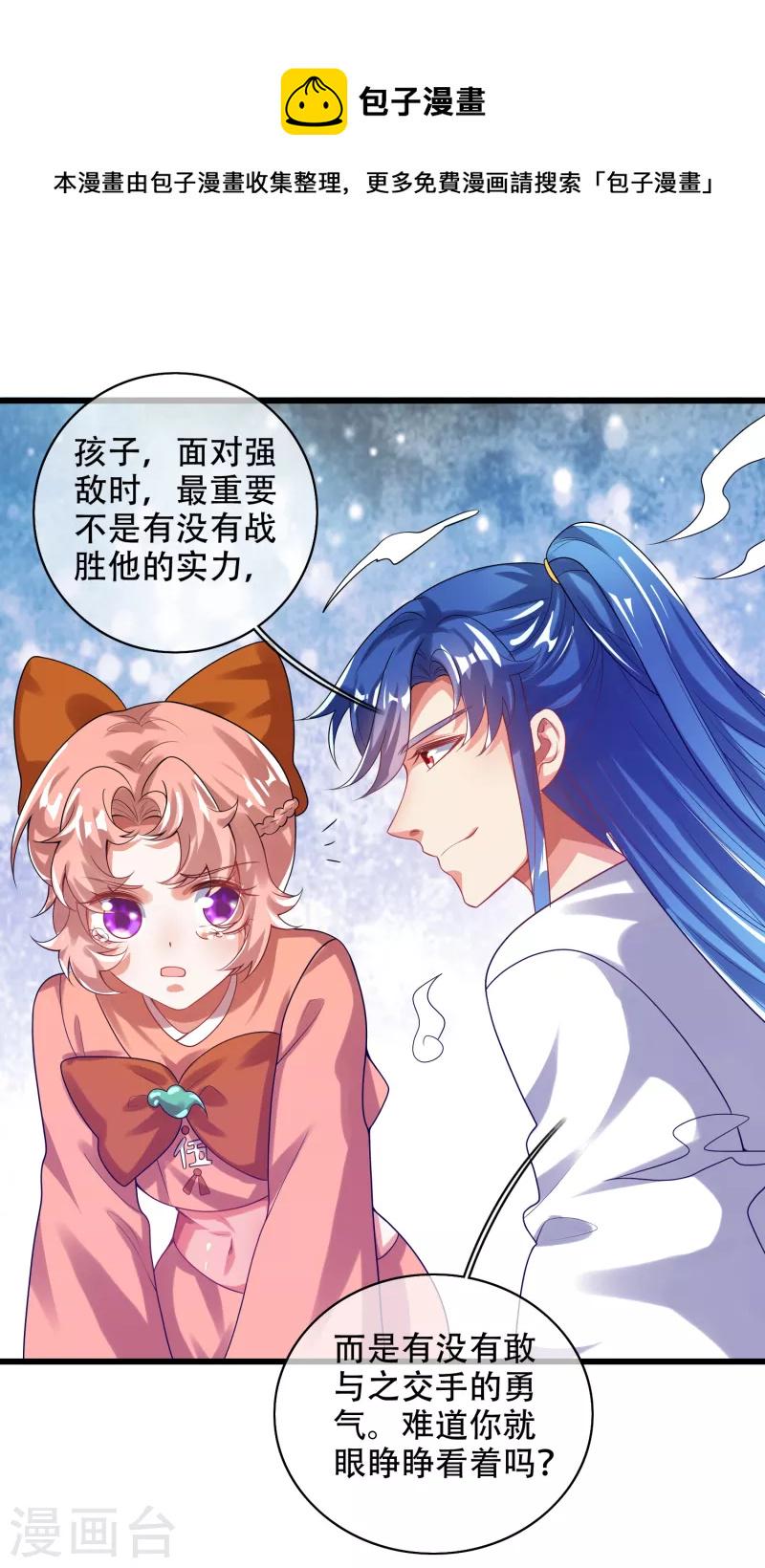 谐帝为尊韩漫全集-第128话 孟长稷，大好人！无删减无遮挡章节图片 