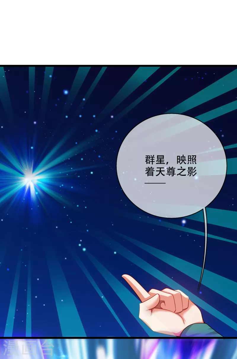 谐帝为尊韩漫全集-第128话 孟长稷，大好人！无删减无遮挡章节图片 