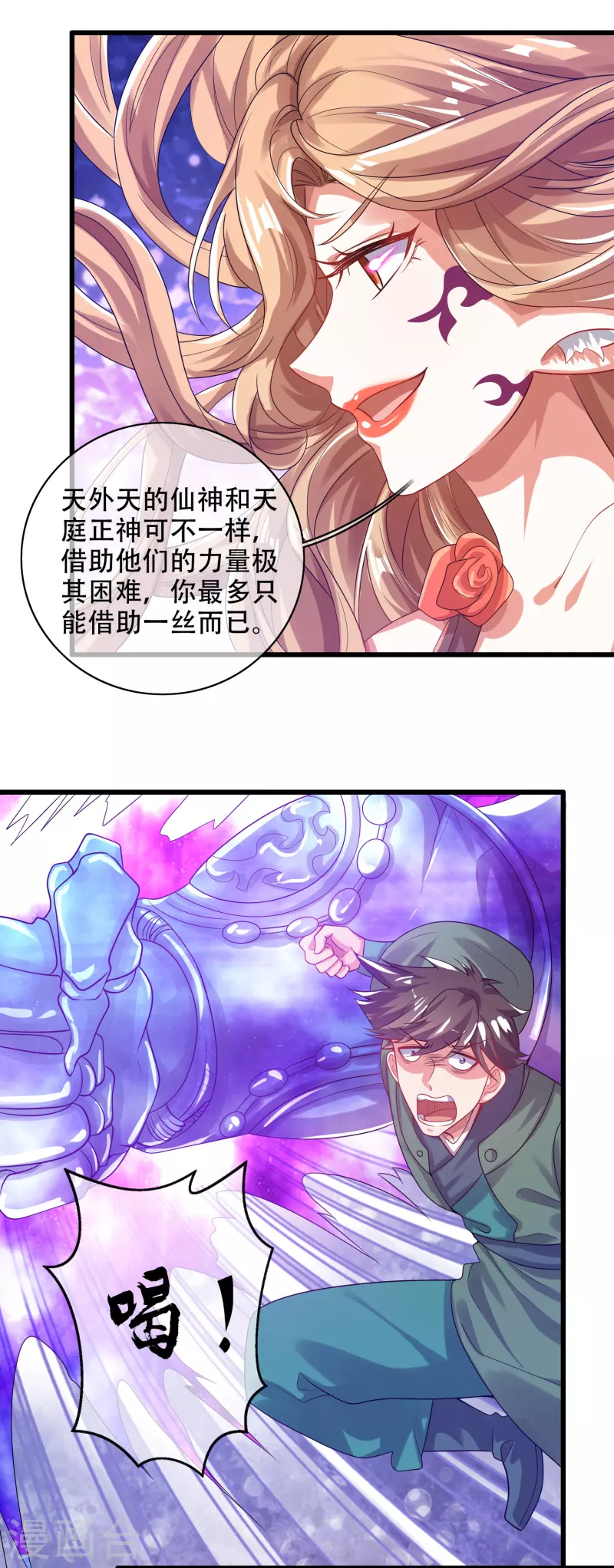谐帝为尊韩漫全集-第128话 孟长稷，大好人！无删减无遮挡章节图片 