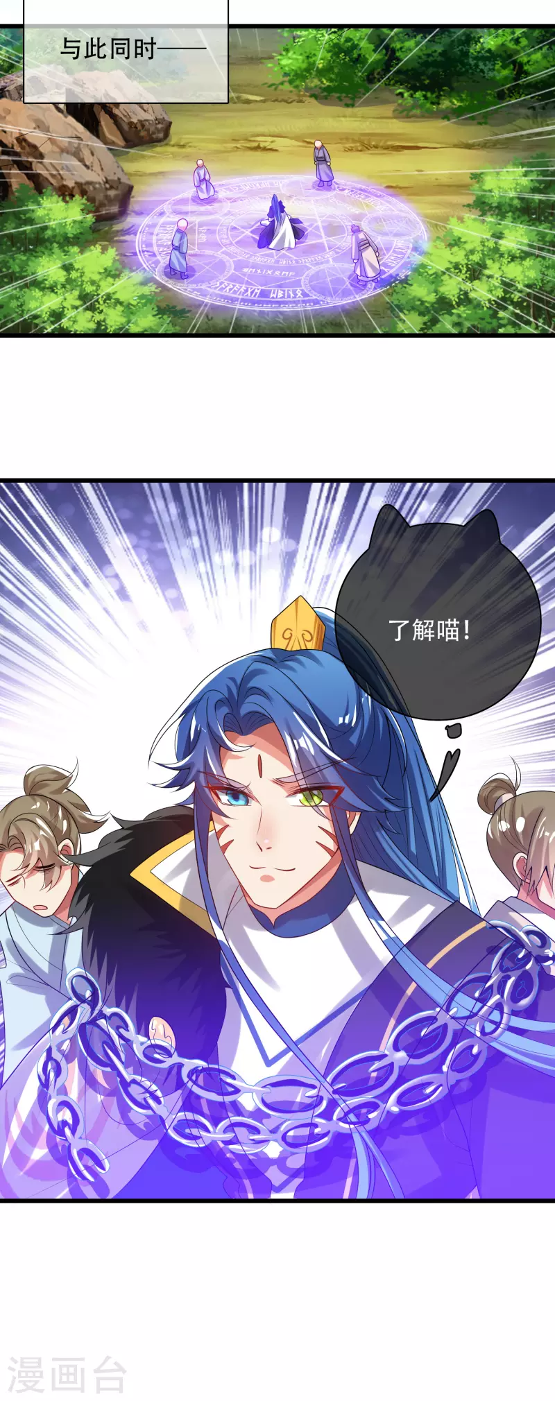 谐帝为尊韩漫全集-第129话 孟长稷教出来的好徒弟~无删减无遮挡章节图片 