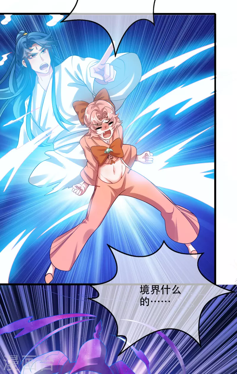 谐帝为尊韩漫全集-第129话 孟长稷教出来的好徒弟~无删减无遮挡章节图片 