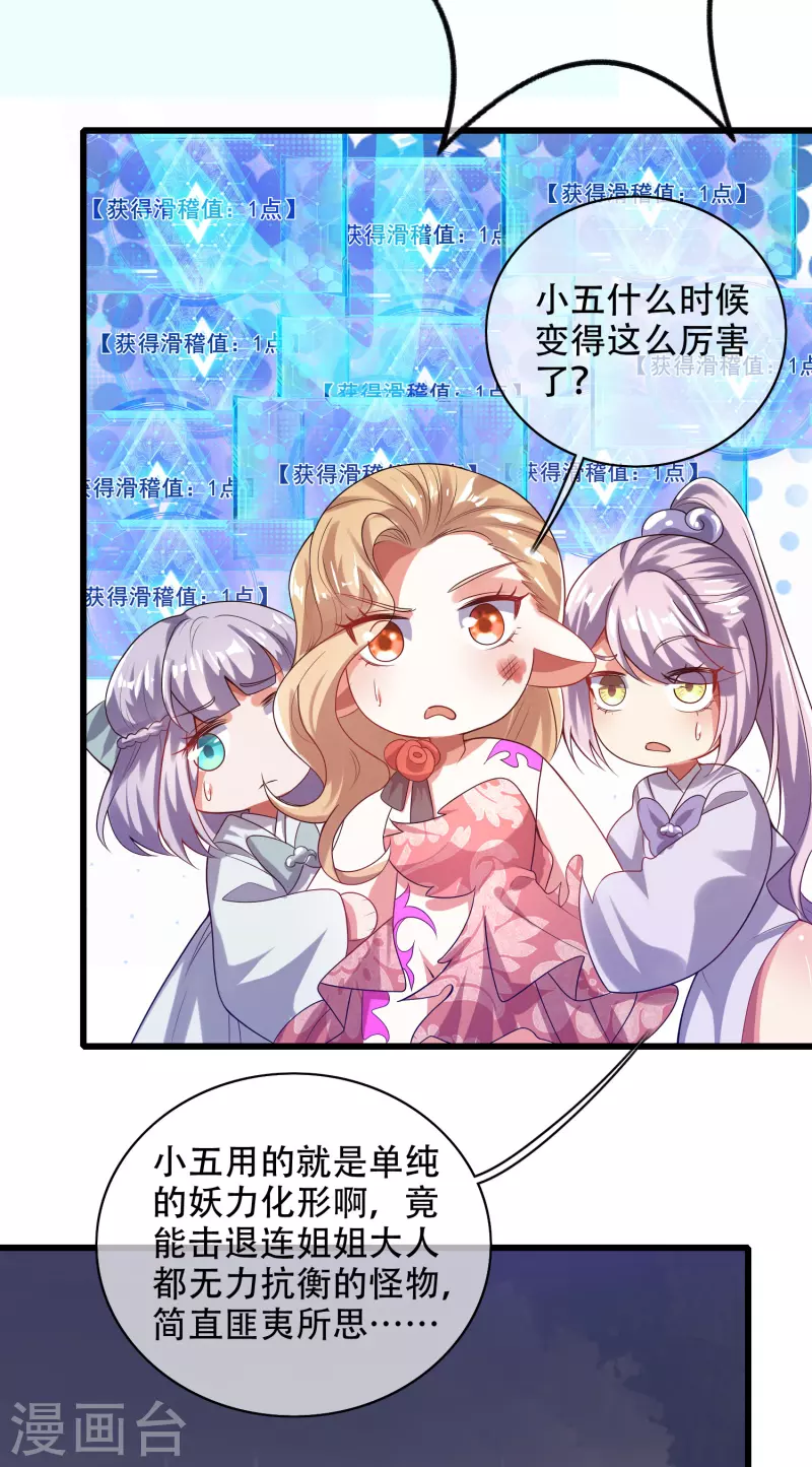 谐帝为尊韩漫全集-第129话 孟长稷教出来的好徒弟~无删减无遮挡章节图片 