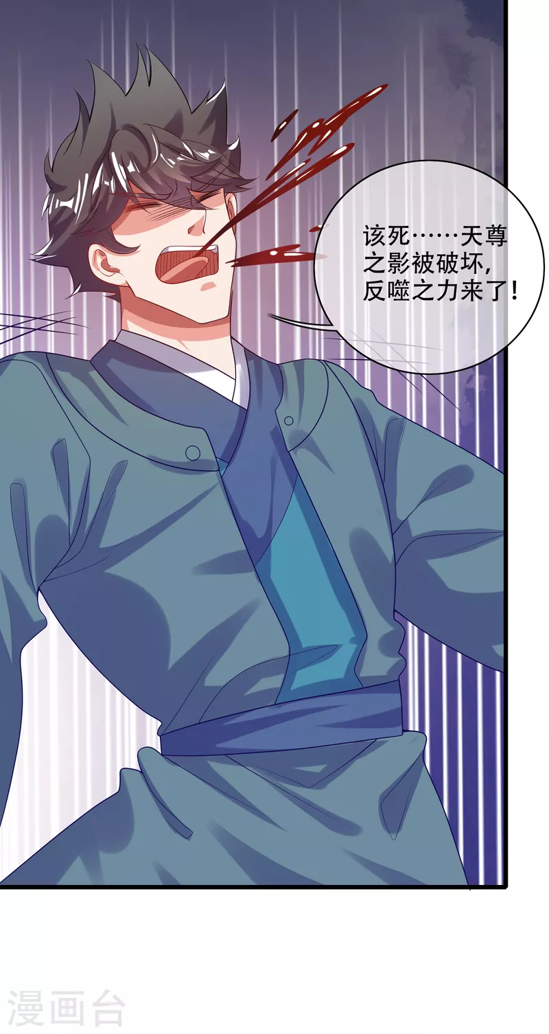 谐帝为尊韩漫全集-第129话 孟长稷教出来的好徒弟~无删减无遮挡章节图片 