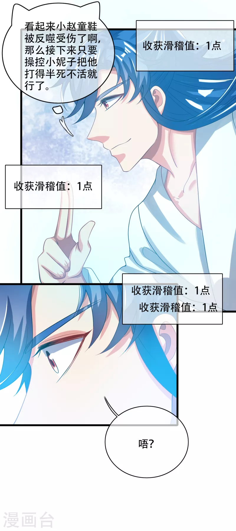 谐帝为尊韩漫全集-第129话 孟长稷教出来的好徒弟~无删减无遮挡章节图片 