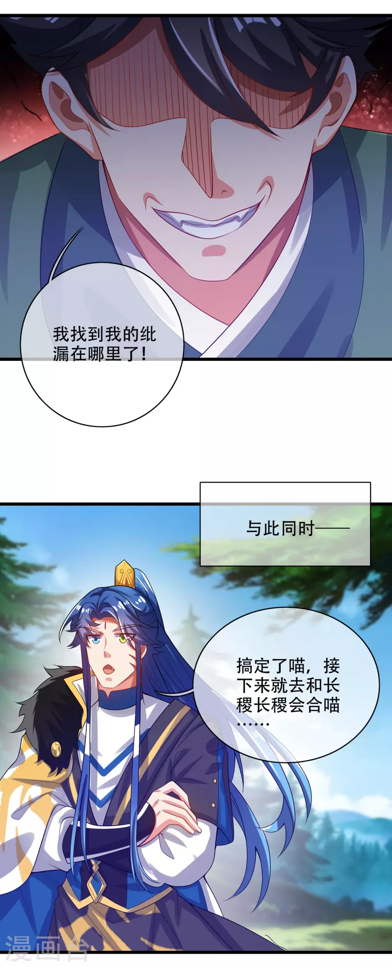 谐帝为尊韩漫全集-第129话 孟长稷教出来的好徒弟~无删减无遮挡章节图片 