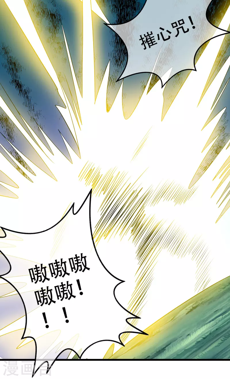 谐帝为尊韩漫全集-第129话 孟长稷教出来的好徒弟~无删减无遮挡章节图片 