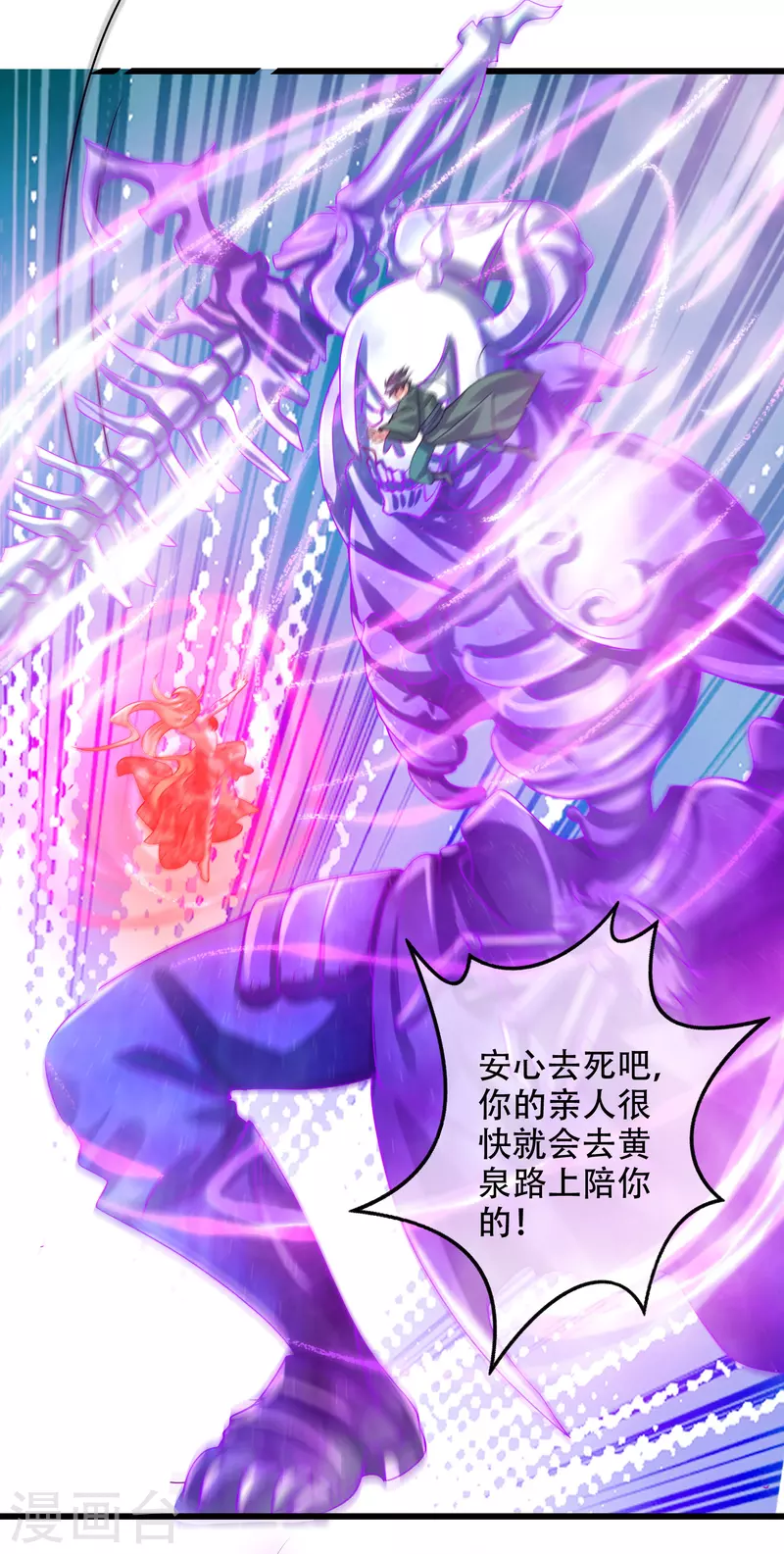 谐帝为尊韩漫全集-第129话 孟长稷教出来的好徒弟~无删减无遮挡章节图片 