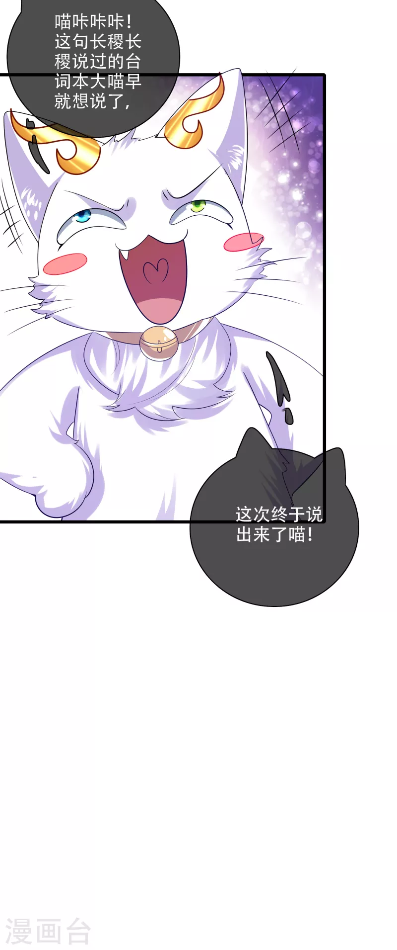谐帝为尊韩漫全集-第129话 孟长稷教出来的好徒弟~无删减无遮挡章节图片 