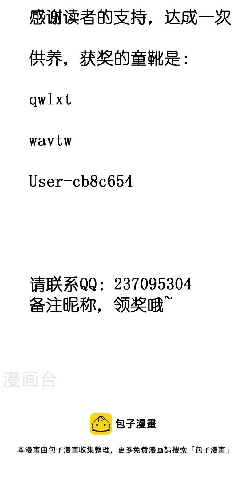 谐帝为尊韩漫全集-第129话 孟长稷教出来的好徒弟~无删减无遮挡章节图片 