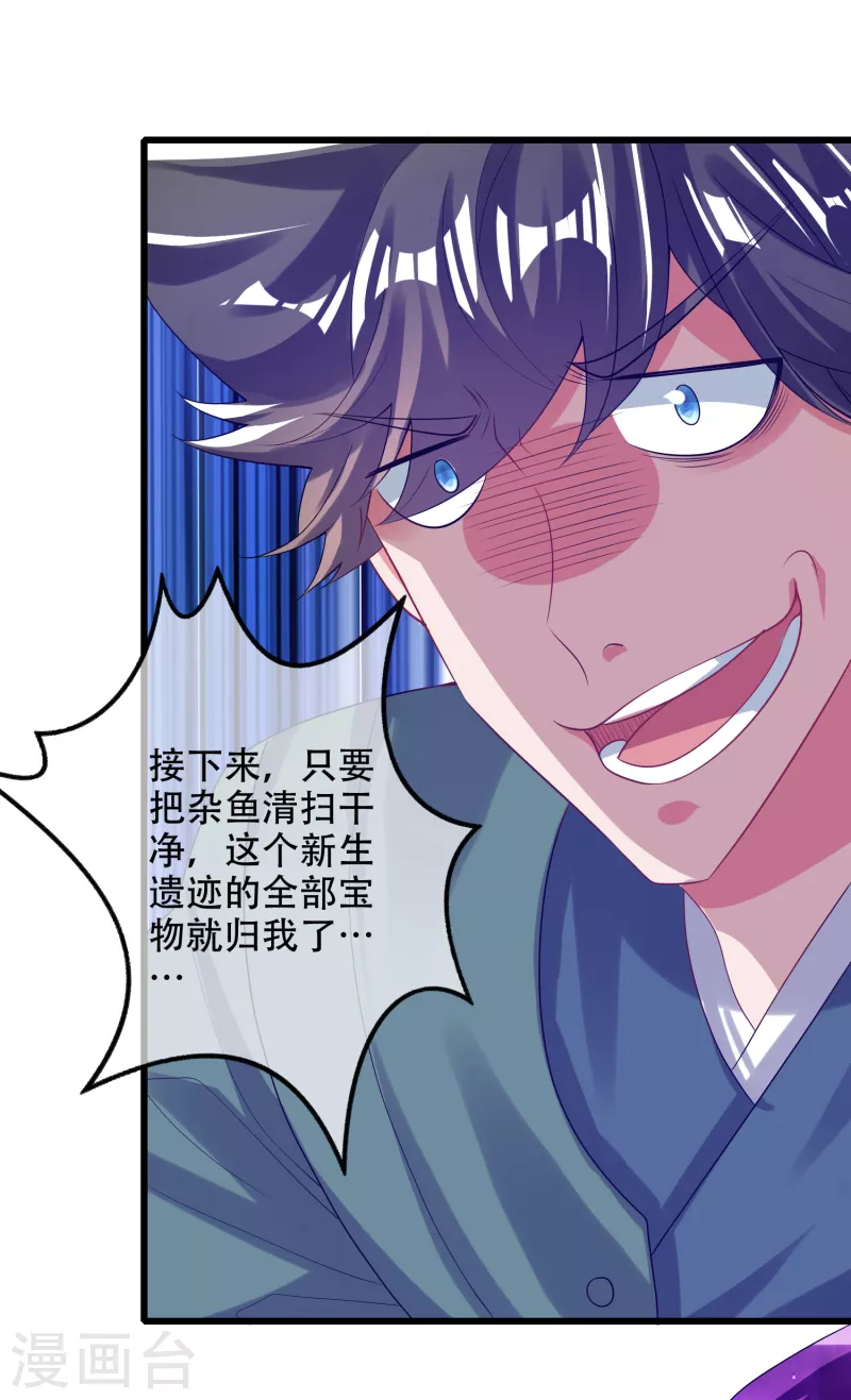 谐帝为尊韩漫全集-第129话 孟长稷教出来的好徒弟~无删减无遮挡章节图片 