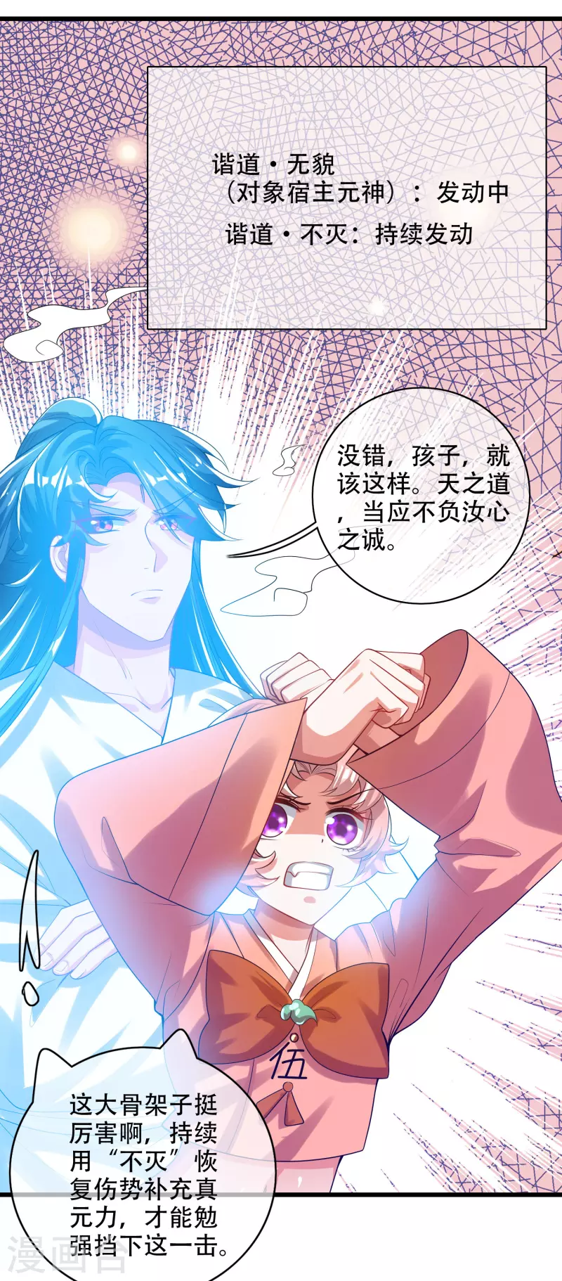 谐帝为尊韩漫全集-第129话 孟长稷教出来的好徒弟~无删减无遮挡章节图片 