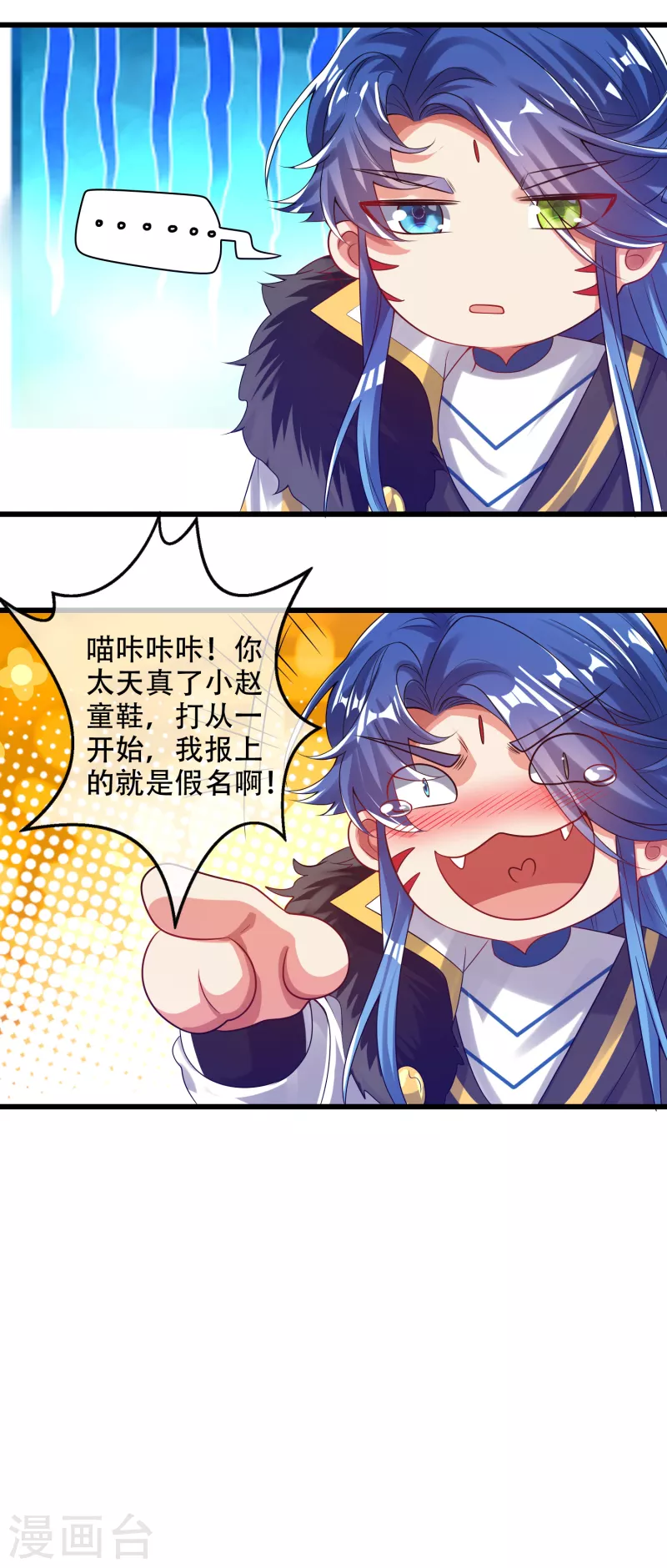 谐帝为尊韩漫全集-第130话 纳尼！居然有让孟长稷认真的事情？！无删减无遮挡章节图片 