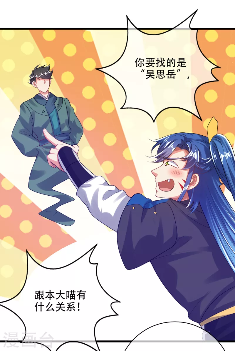 谐帝为尊韩漫全集-第130话 纳尼！居然有让孟长稷认真的事情？！无删减无遮挡章节图片 
