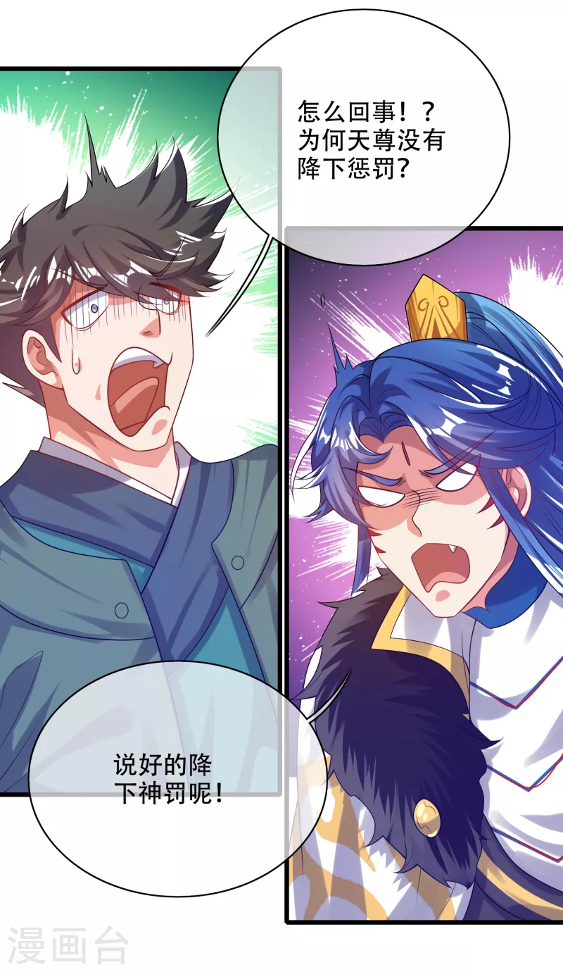 谐帝为尊韩漫全集-第130话 纳尼！居然有让孟长稷认真的事情？！无删减无遮挡章节图片 