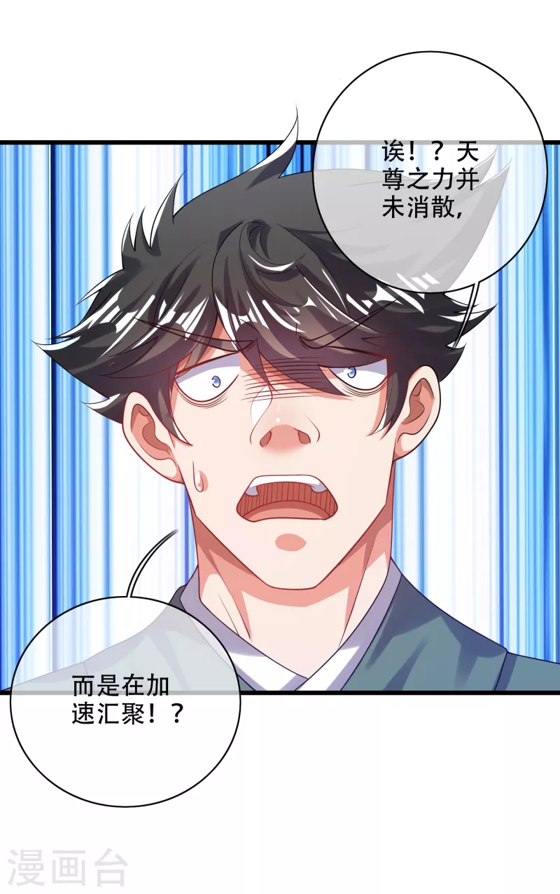 谐帝为尊韩漫全集-第130话 纳尼！居然有让孟长稷认真的事情？！无删减无遮挡章节图片 