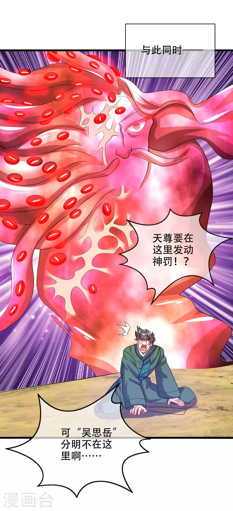 谐帝为尊韩漫全集-第130话 纳尼！居然有让孟长稷认真的事情？！无删减无遮挡章节图片 