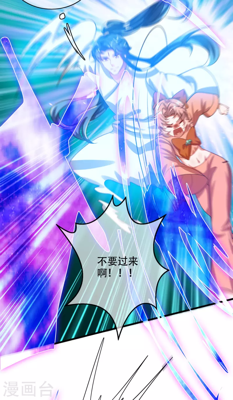谐帝为尊韩漫全集-第130话 纳尼！居然有让孟长稷认真的事情？！无删减无遮挡章节图片 
