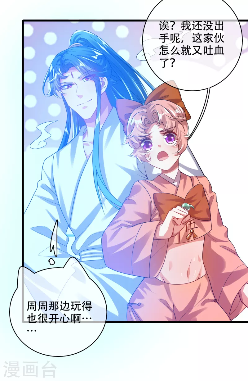 谐帝为尊韩漫全集-第130话 纳尼！居然有让孟长稷认真的事情？！无删减无遮挡章节图片 