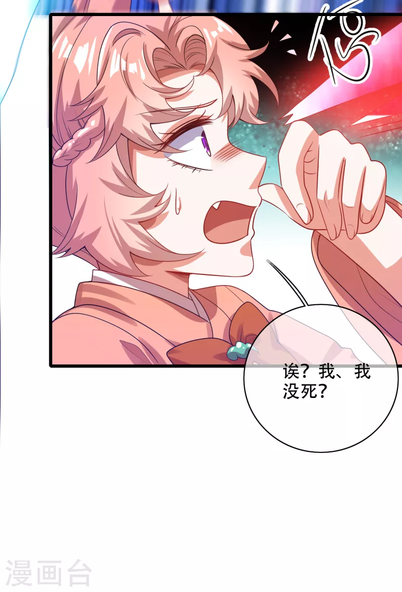 谐帝为尊韩漫全集-第130话 纳尼！居然有让孟长稷认真的事情？！无删减无遮挡章节图片 