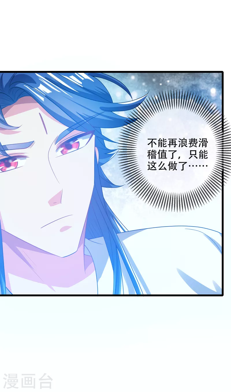谐帝为尊韩漫全集-第130话 纳尼！居然有让孟长稷认真的事情？！无删减无遮挡章节图片 