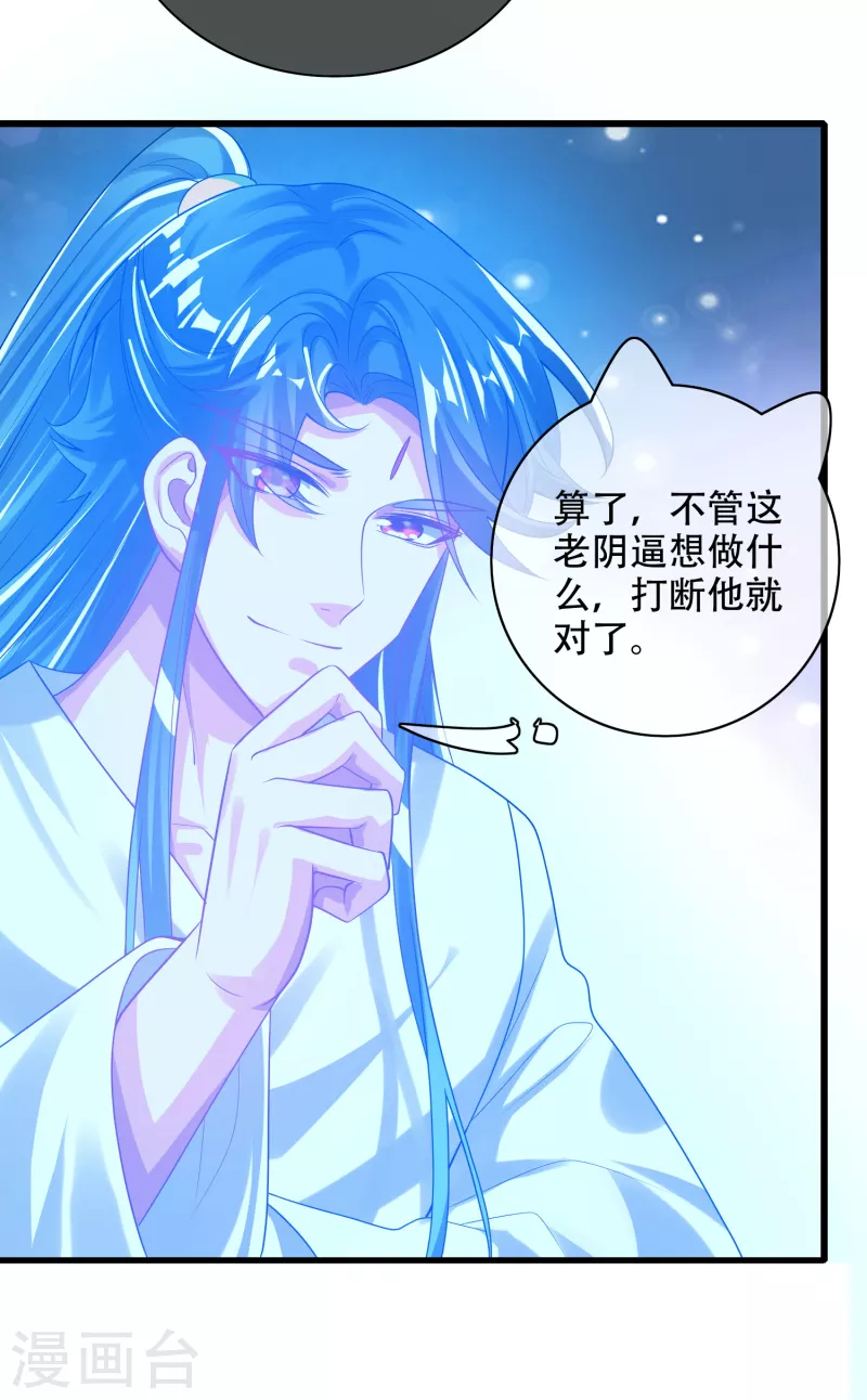 谐帝为尊韩漫全集-第130话 纳尼！居然有让孟长稷认真的事情？！无删减无遮挡章节图片 