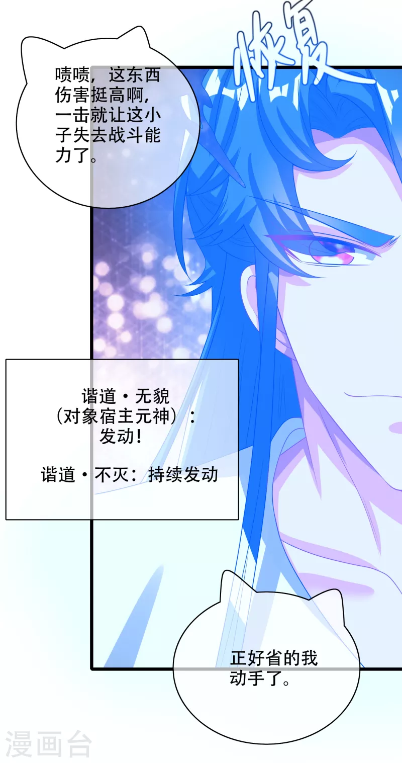 谐帝为尊韩漫全集-第131话 这个英雄我当了！无删减无遮挡章节图片 