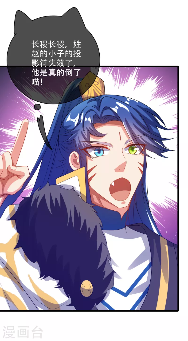谐帝为尊韩漫全集-第131话 这个英雄我当了！无删减无遮挡章节图片 