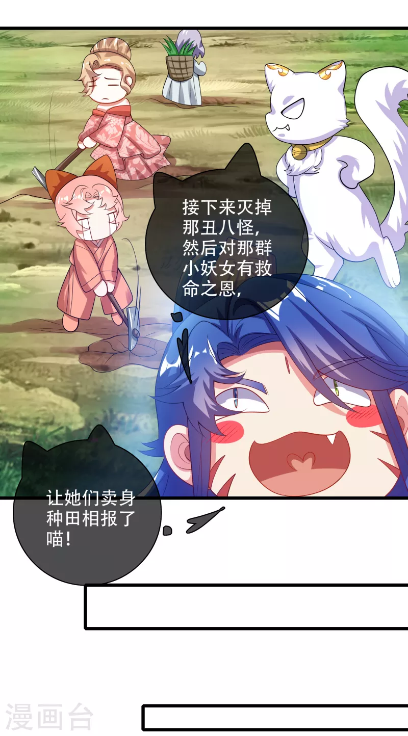 谐帝为尊韩漫全集-第131话 这个英雄我当了！无删减无遮挡章节图片 