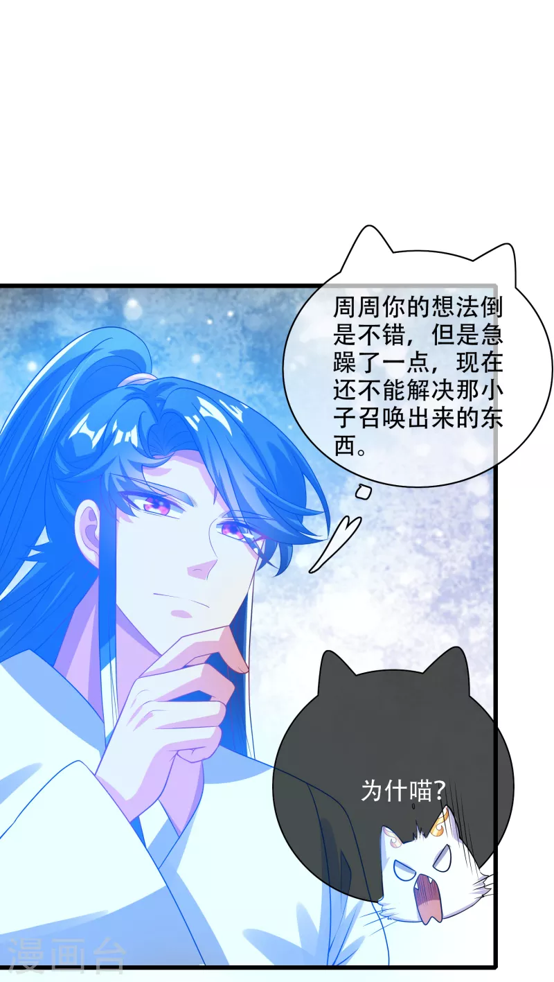 谐帝为尊韩漫全集-第131话 这个英雄我当了！无删减无遮挡章节图片 
