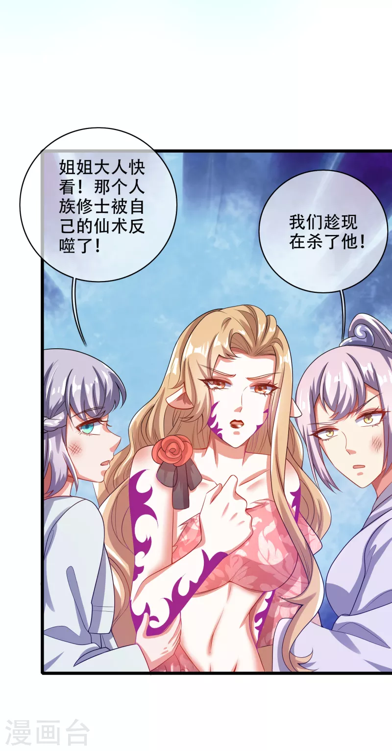 谐帝为尊韩漫全集-第131话 这个英雄我当了！无删减无遮挡章节图片 