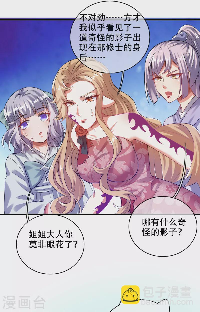 谐帝为尊韩漫全集-第131话 这个英雄我当了！无删减无遮挡章节图片 
