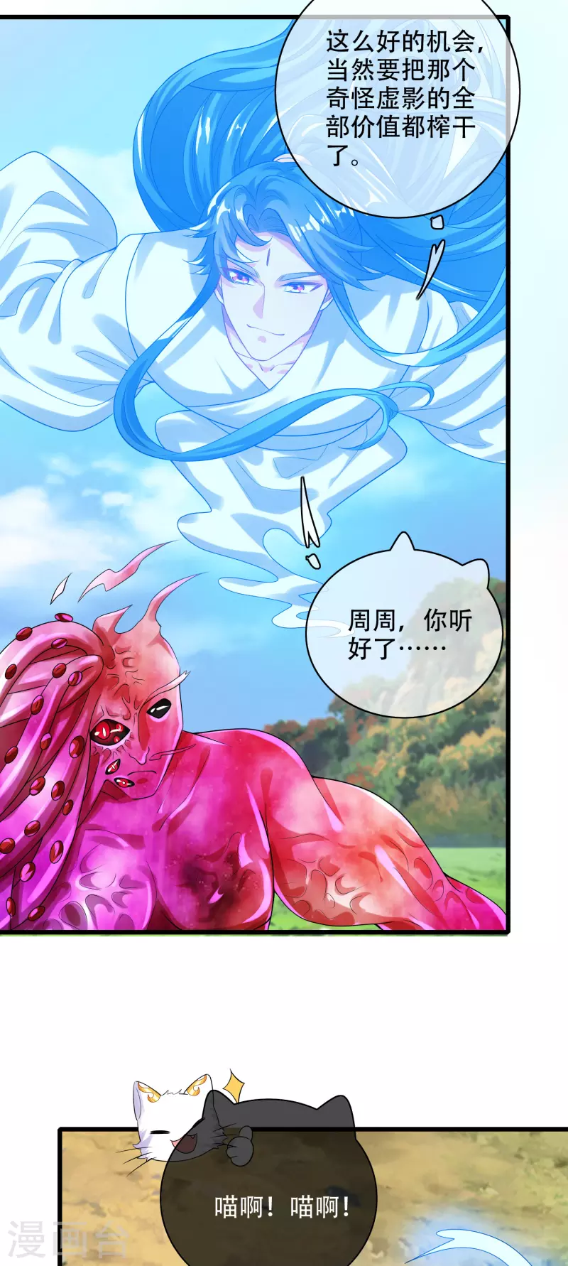 谐帝为尊韩漫全集-第131话 这个英雄我当了！无删减无遮挡章节图片 